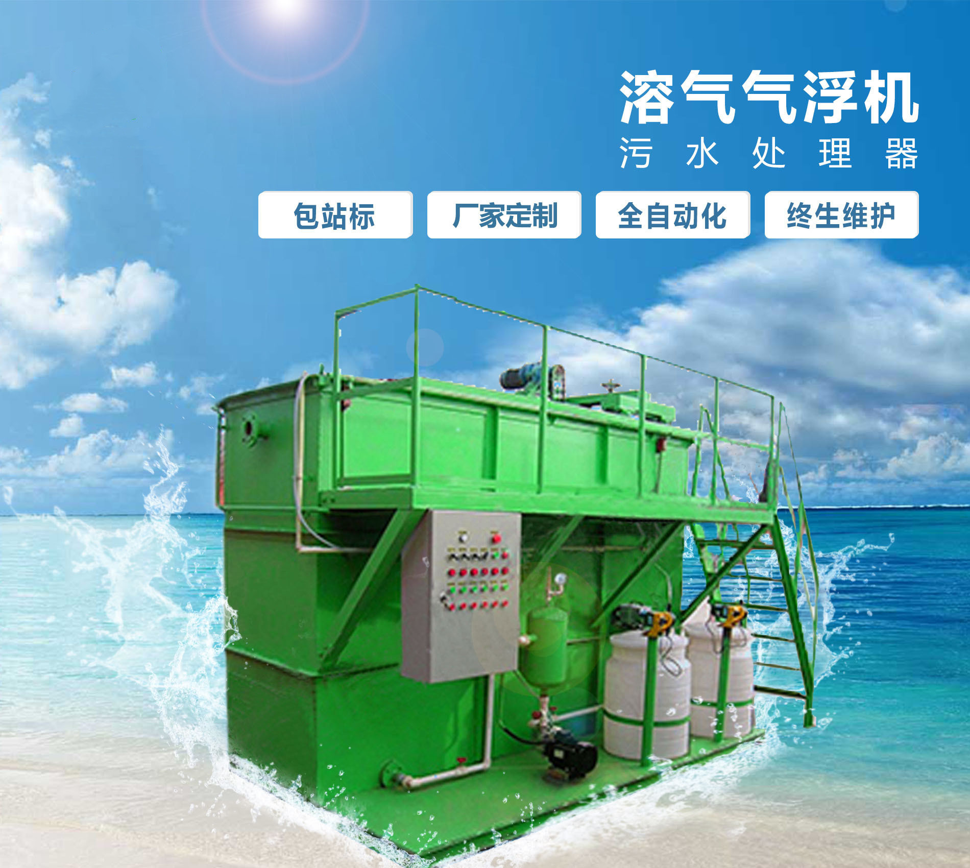 呼图壁溶气气浮机