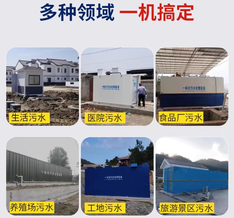 呼图壁场景全覆盖！甘肃嘉源通一体化污水处理设备，适配城乡工业全场景污水治理