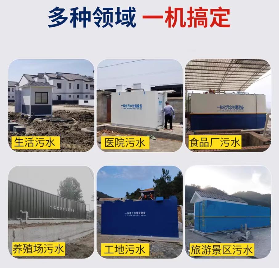 呼图壁甘肃兰州地埋式污水处理设备厂家｜一体化埋地污水治理设备｜乡镇乡村厂区小区通用解决方案